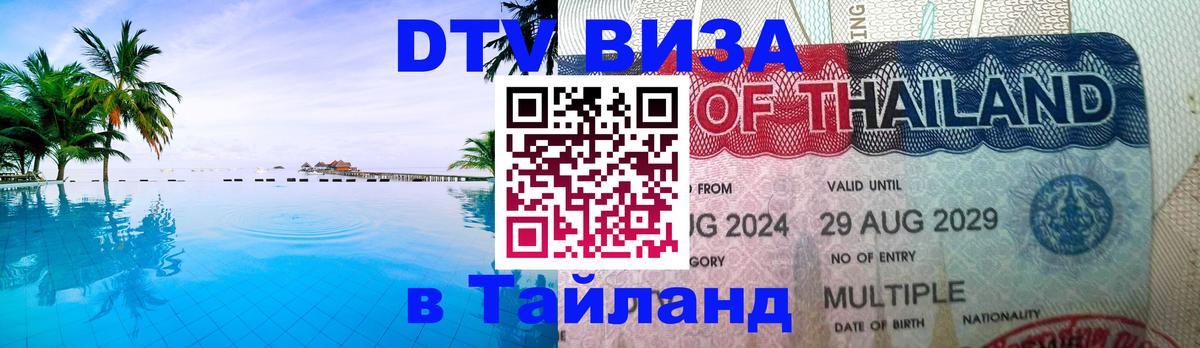 Оформление DTV визы под ключ: стоимость и тарифы, только загранпаспорт - Белгород  19.11.2025 